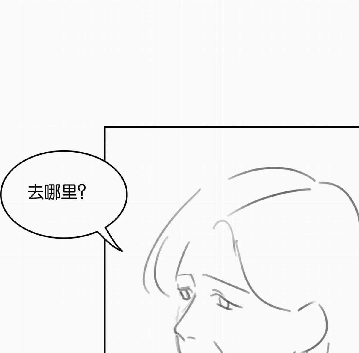 Đắm Say - Chapter 78 - Trang 29