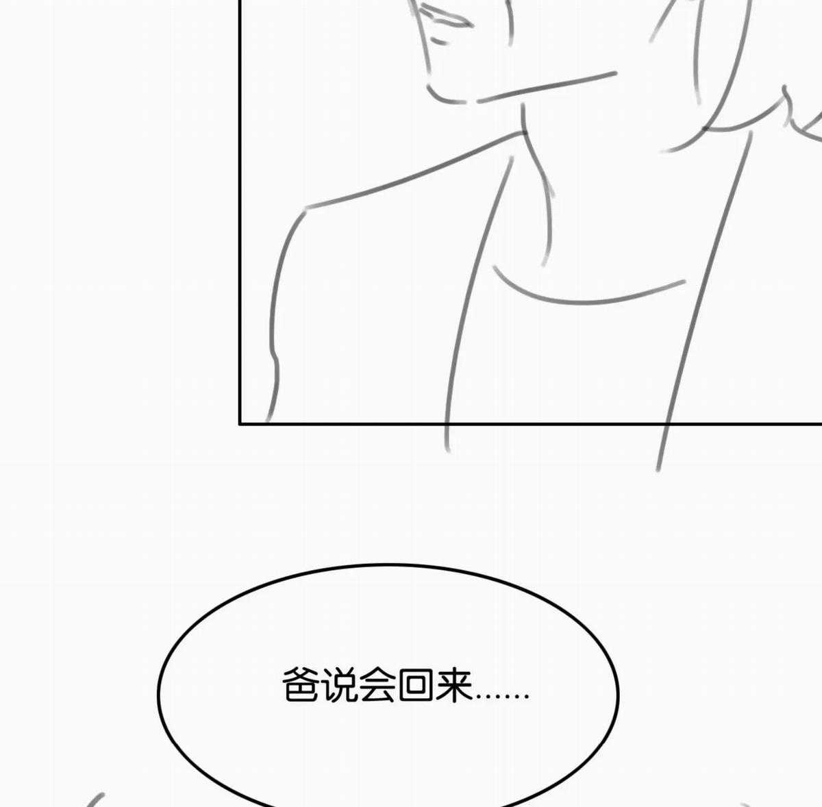 Đắm Say - Chapter 78 - Trang 30