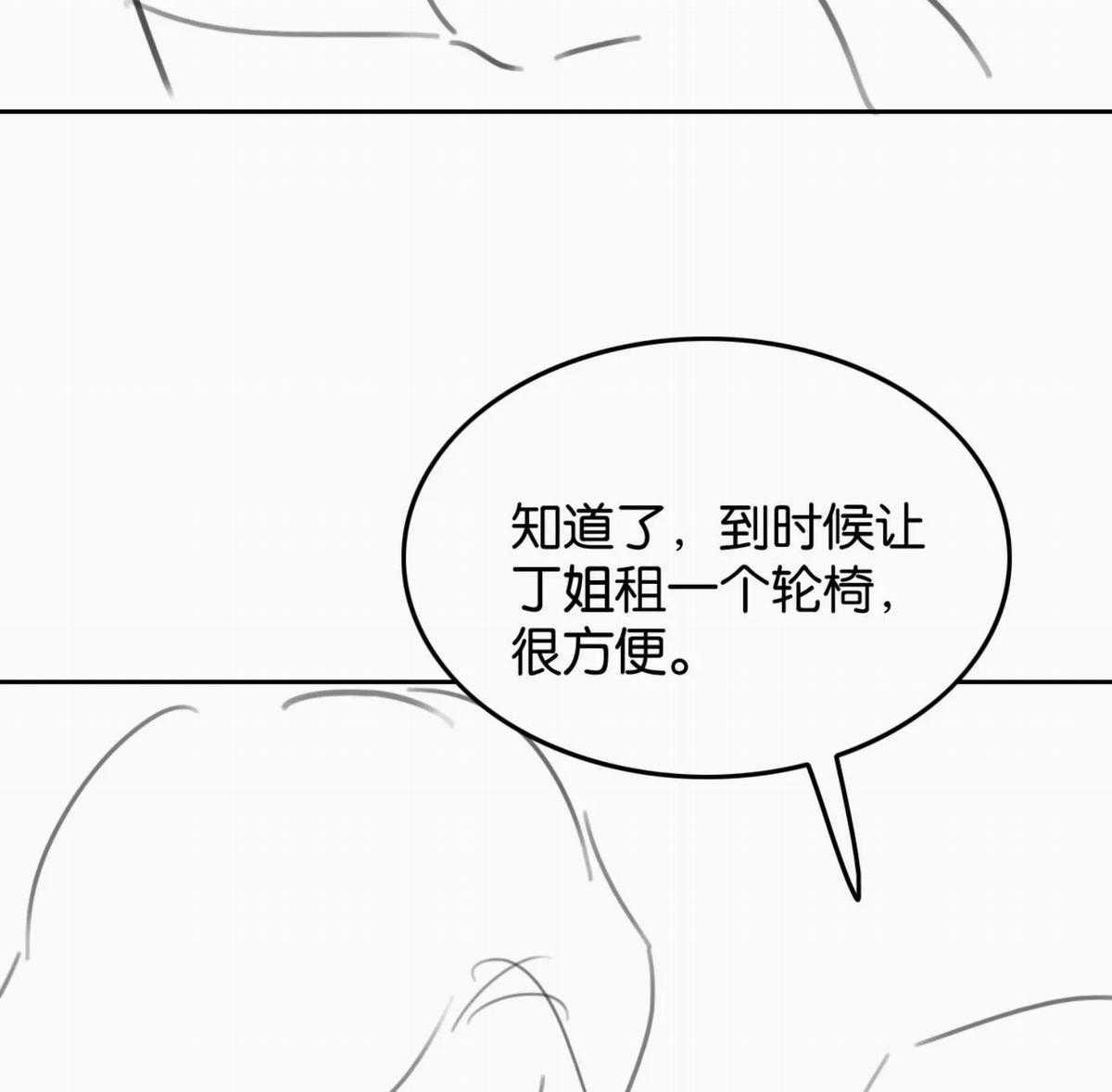 Đắm Say - Chapter 78 - Trang 32