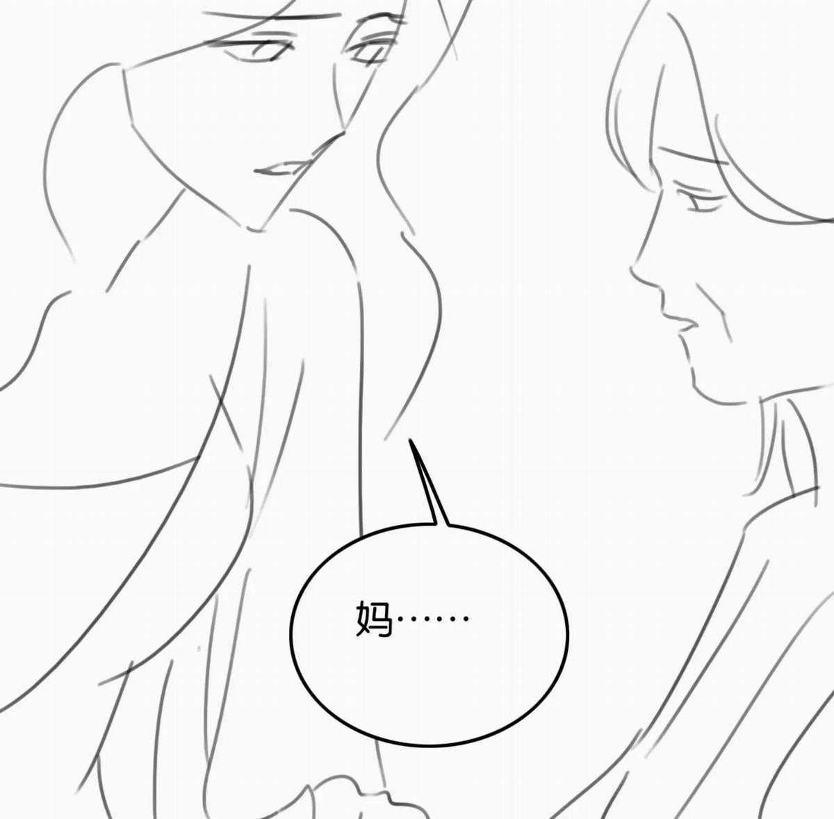 Đắm Say - Chapter 78 - Trang 33