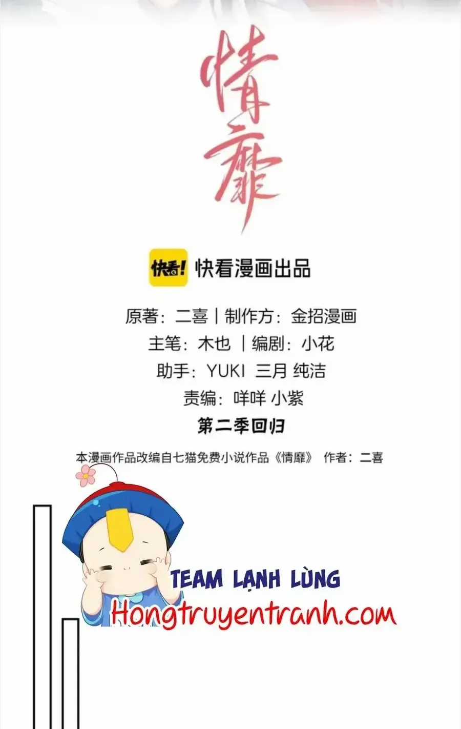 Đắm Say - Chapter 79 - Trang 3