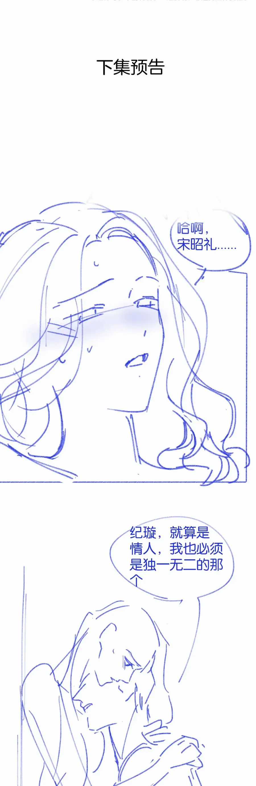 Đắm Say - Chương 70 - Trang 25