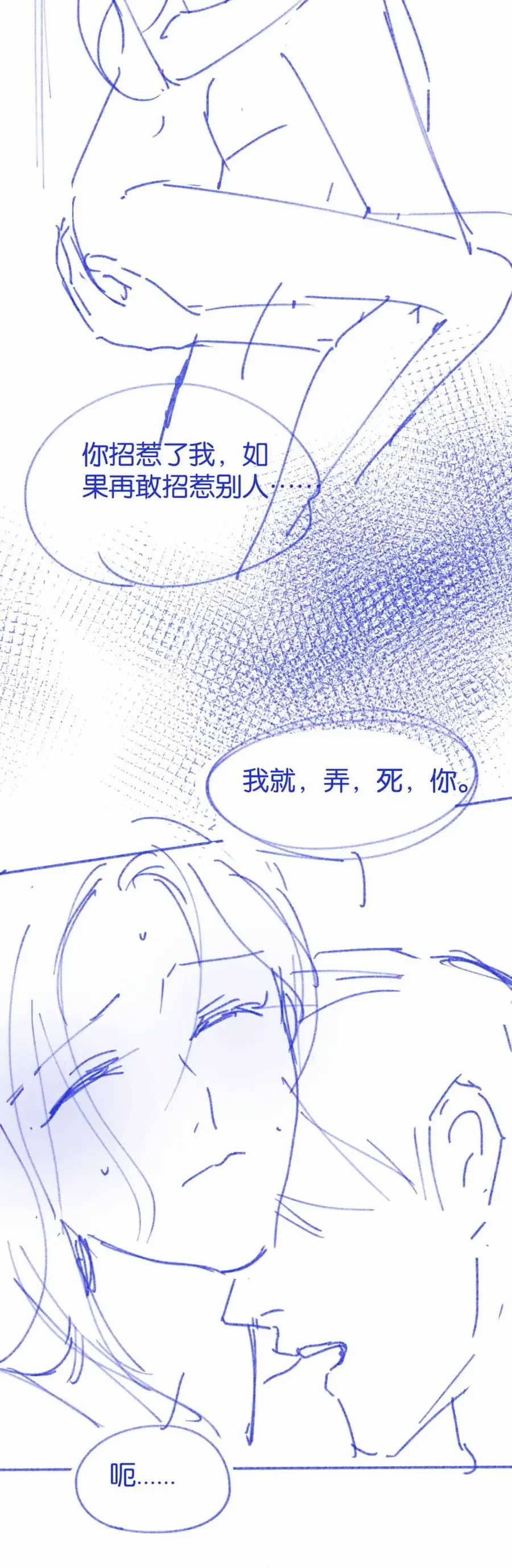 Đắm Say - Chương 70 - Trang 26