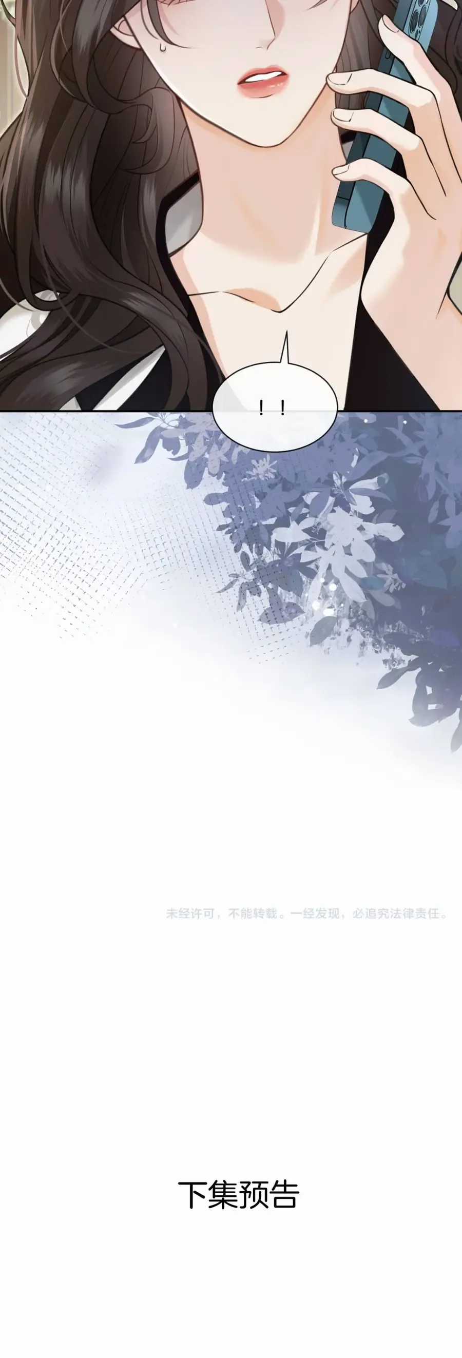 Đắm Say - Chương 71 - Trang 26