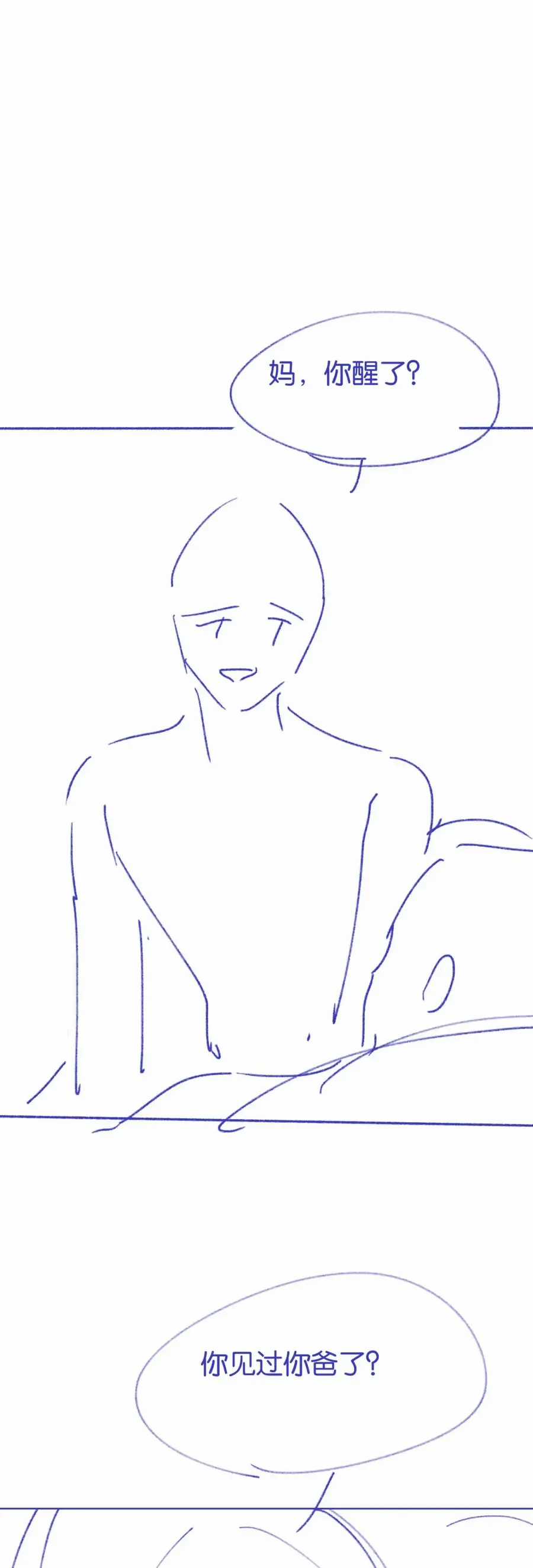 Đắm Say - Chương 71 - Trang 27