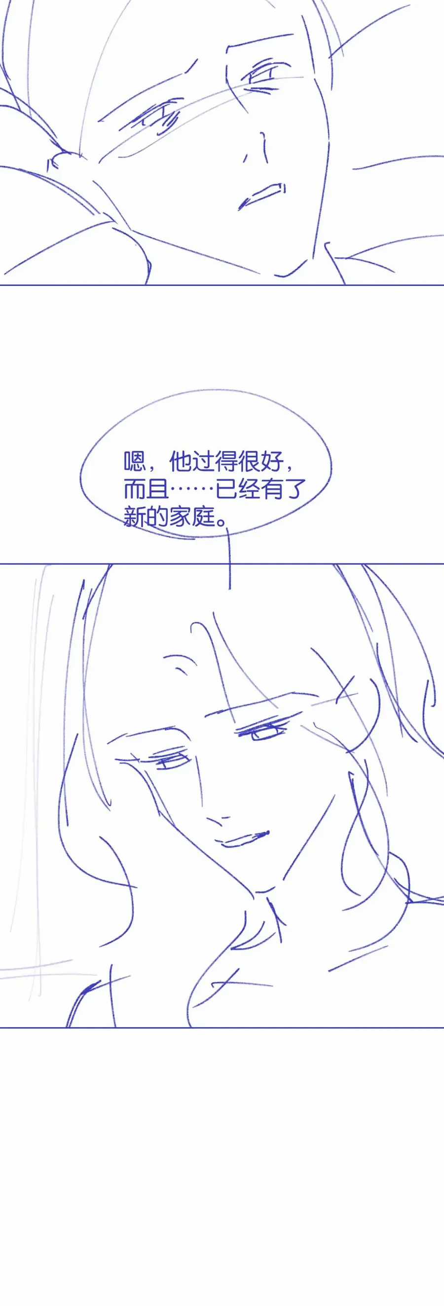 Đắm Say - Chương 71 - Trang 28