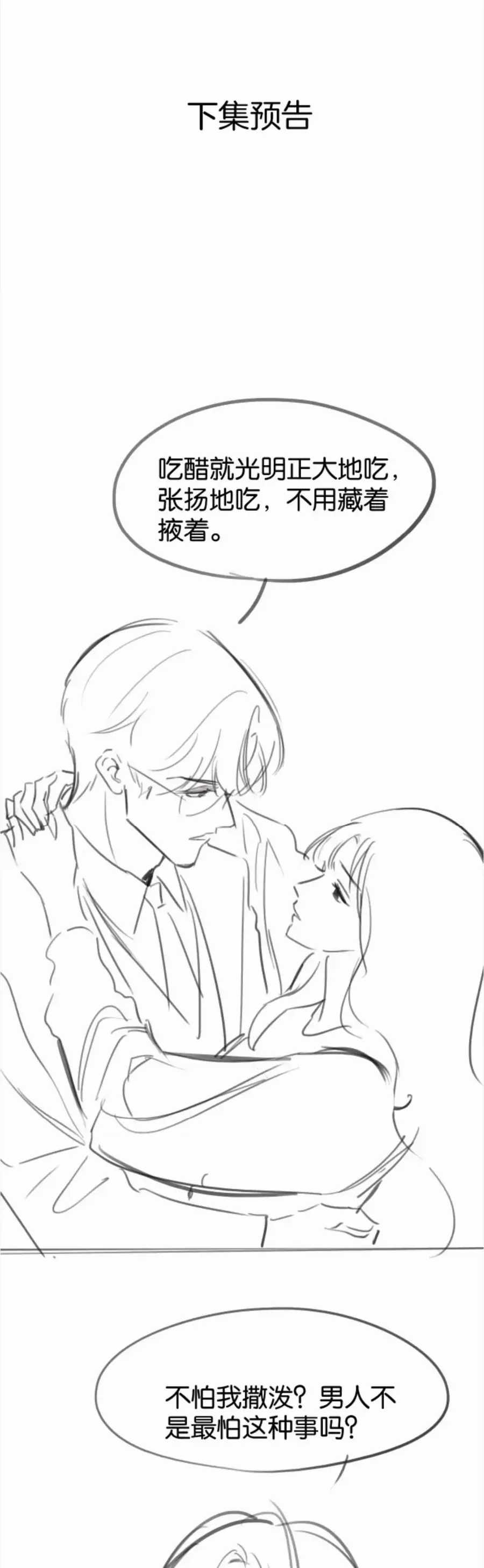 Đắm Say - Chương 81 - Trang 29