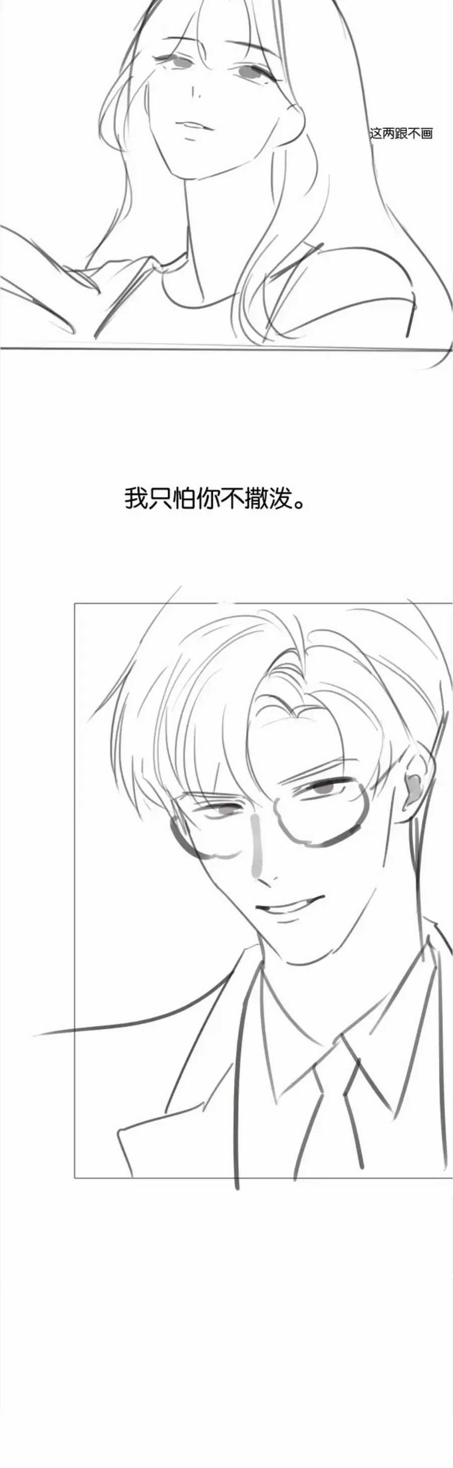 Đắm Say - Chương 81 - Trang 30