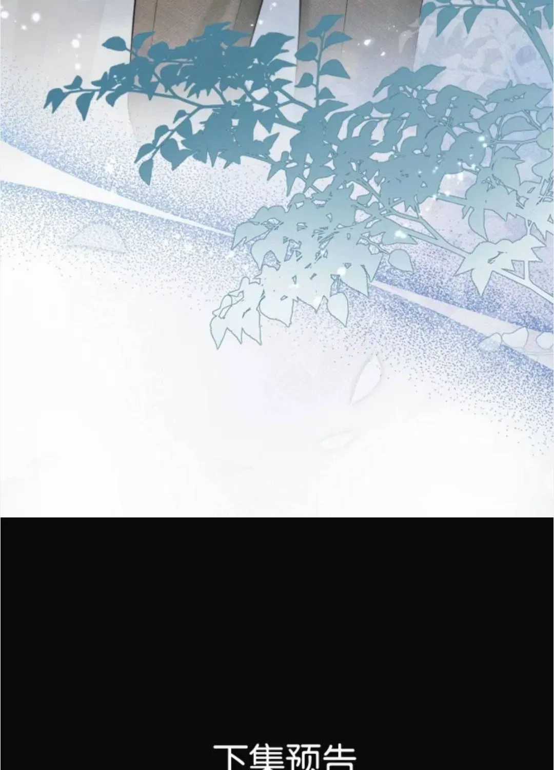 Đắm Say - Chương 82 - Trang 61