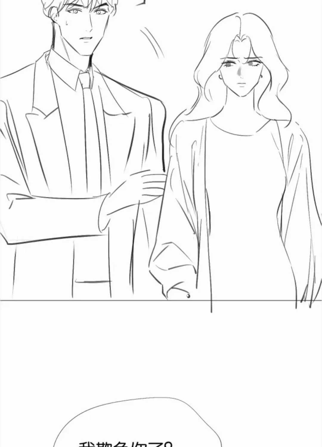 Đắm Say - Chương 82 - Trang 64