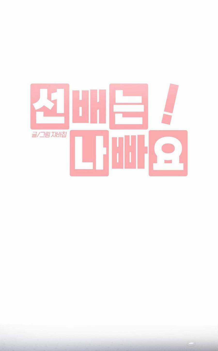 Đàn Anh Xấu Xa - Chapter 17 - Trang 3