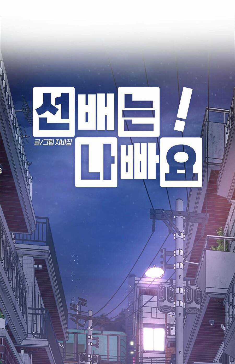 Đàn Anh Xấu Xa - Chapter 20 - Trang 19