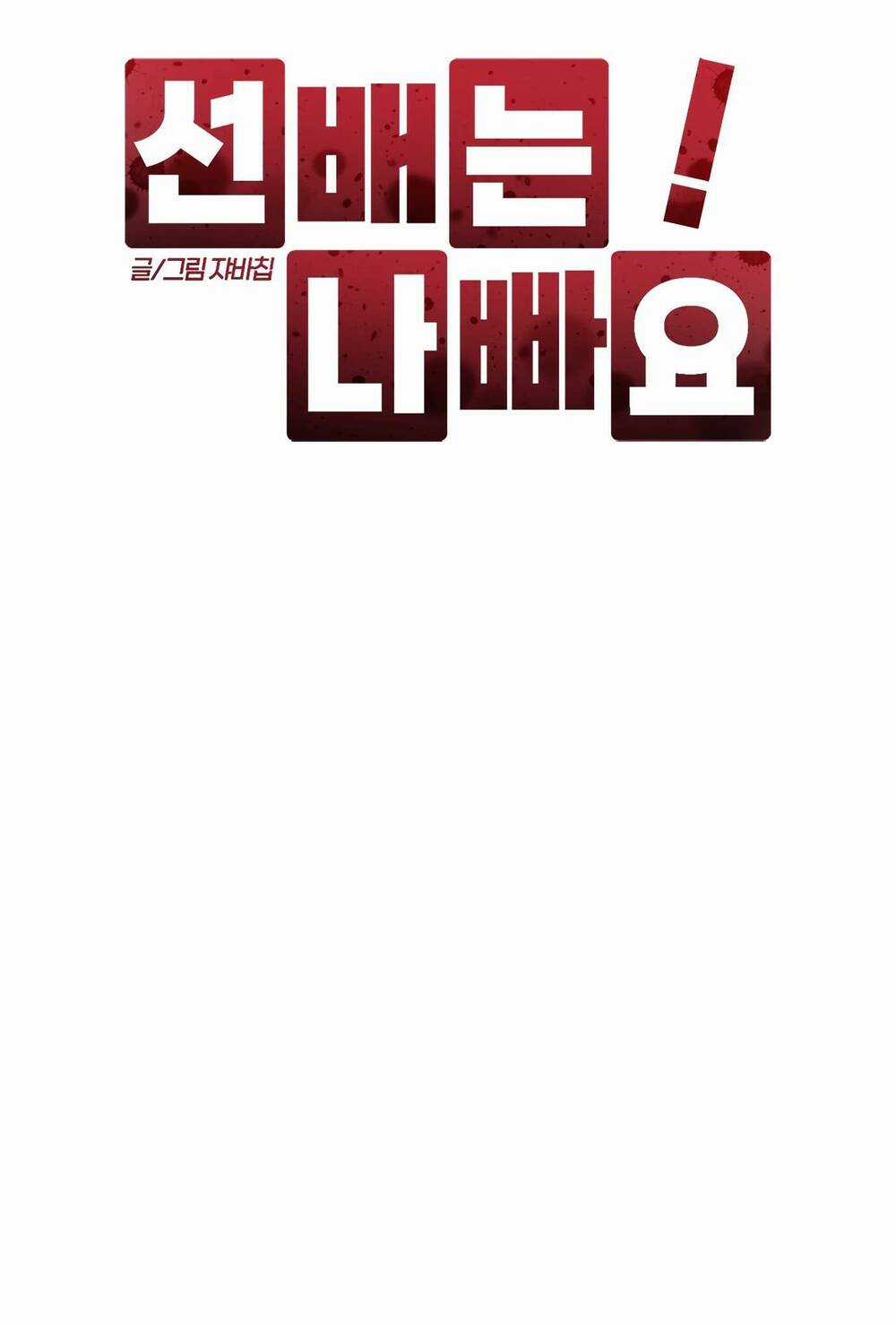 Đàn Anh Xấu Xa - Chapter 29 - Trang 23