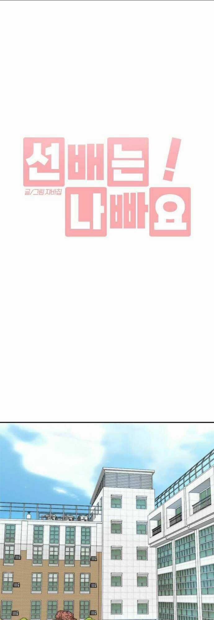 Đàn Anh Xấu Xa - Chapter 3 - Trang 1