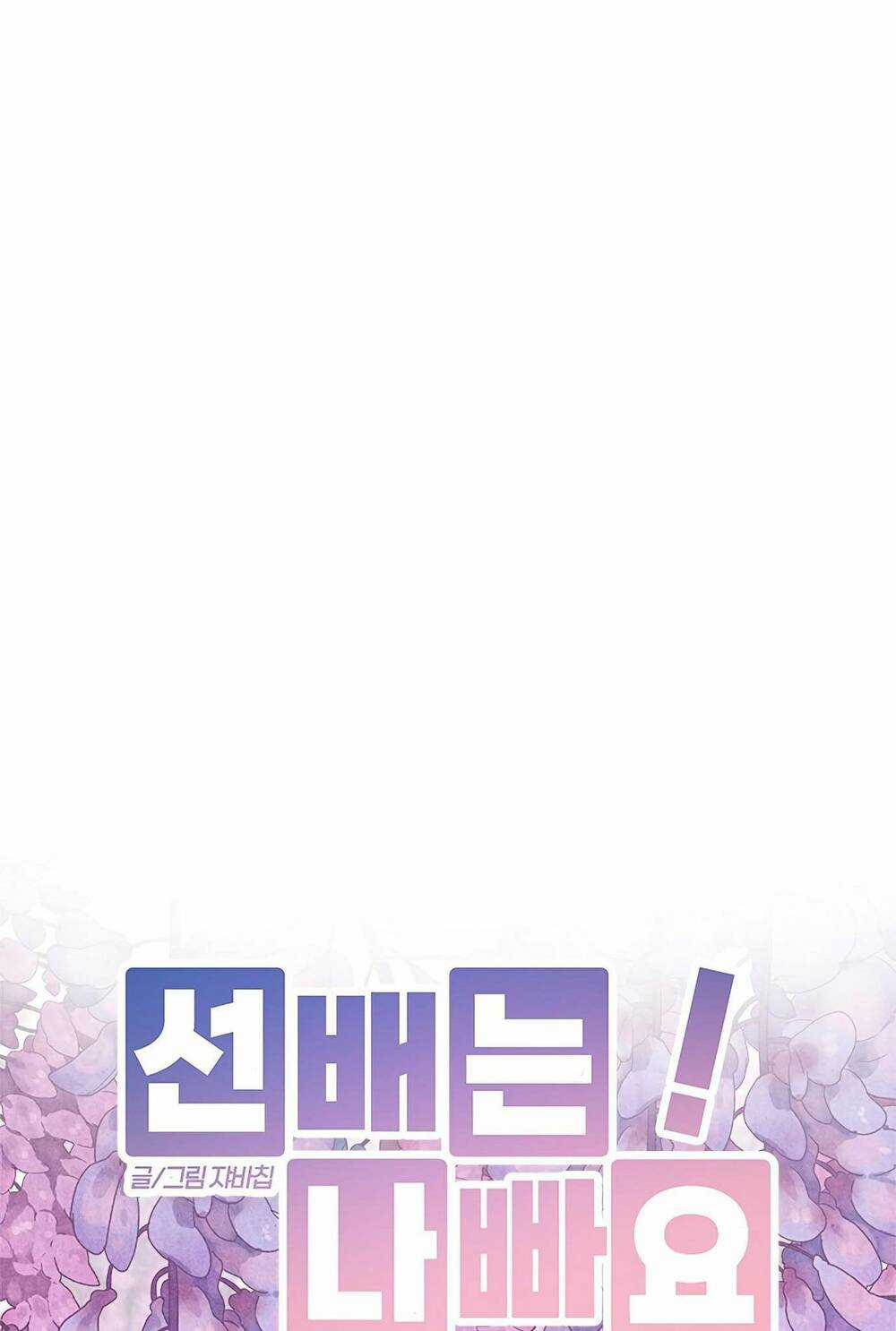 Đàn Anh Xấu Xa - Chapter 43 - Trang 7