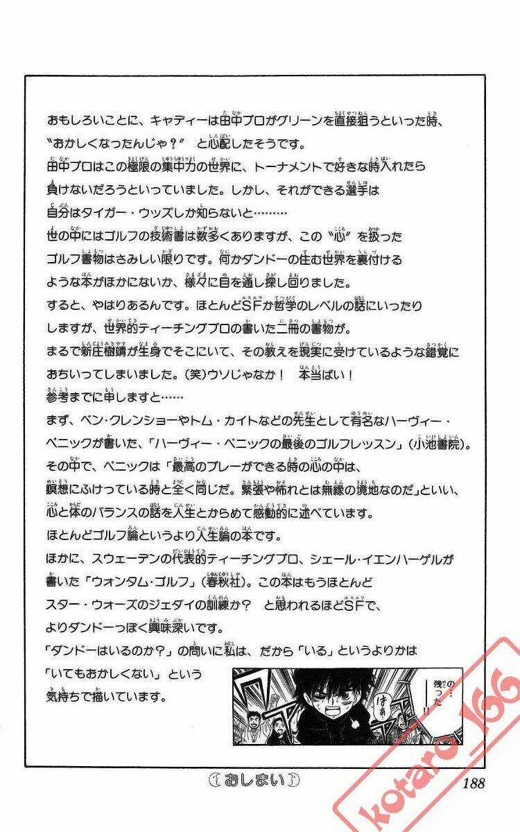 Dan Doh! Xi - Chapter 17 - Trang 22