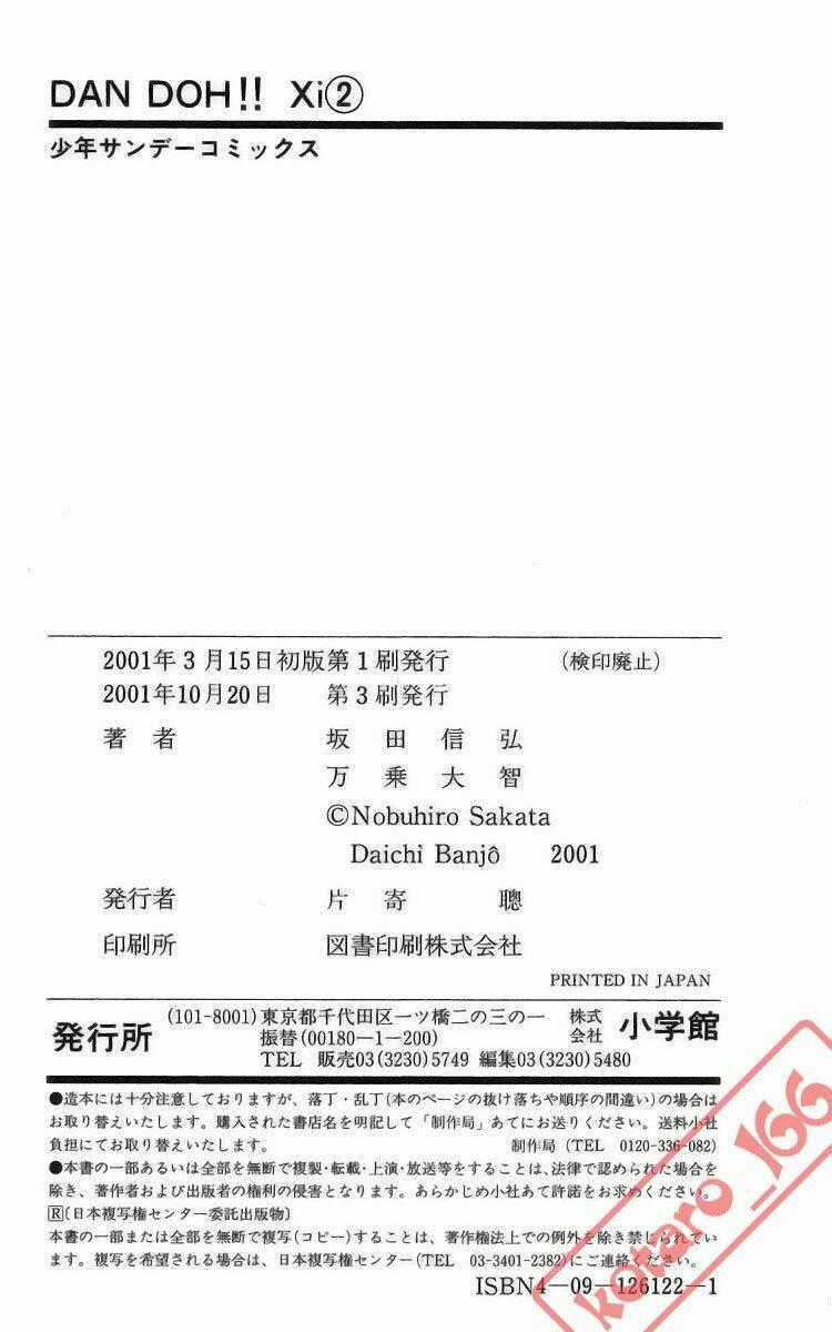 Dan Doh! Xi - Chapter 17 - Trang 23