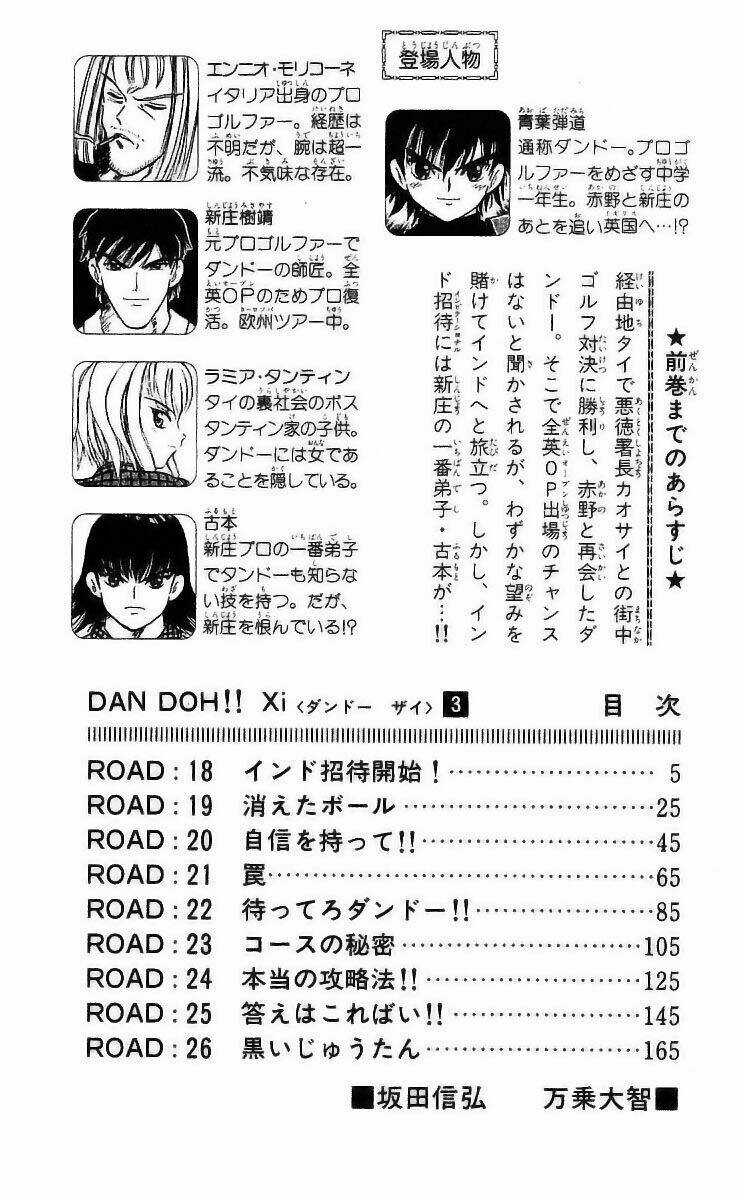 Dan Doh! Xi - Chapter 18 - Trang 4