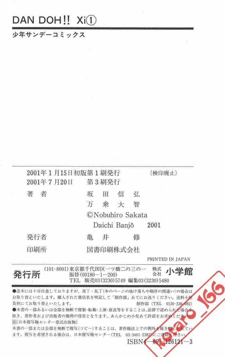 Dan Doh! Xi - Chapter 8 - Trang 25