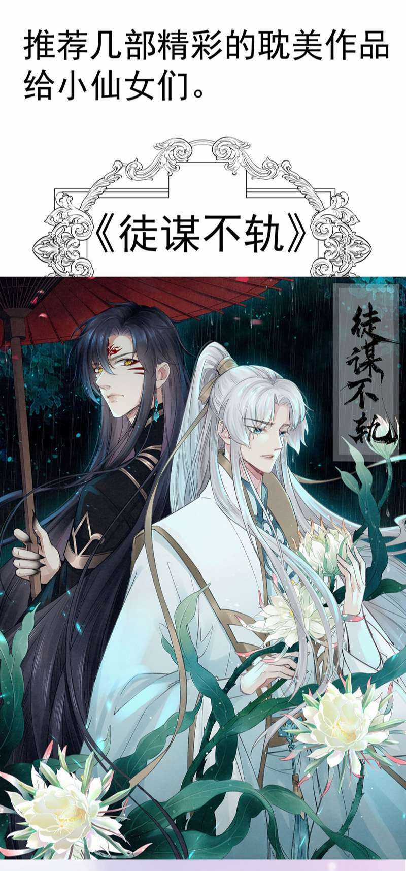 Dẫn Sói Vào Phòng - Chapter 182 - Trang 38