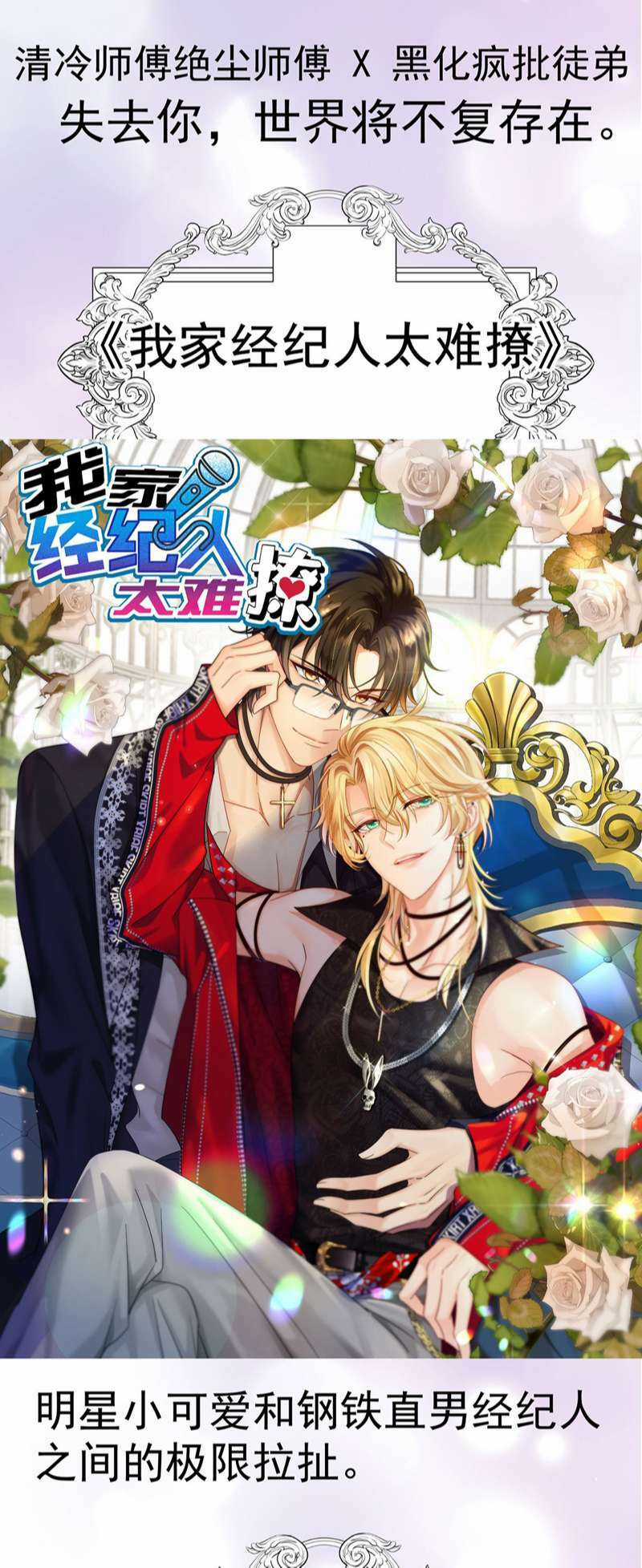 Dẫn Sói Vào Phòng - Chapter 182 - Trang 39