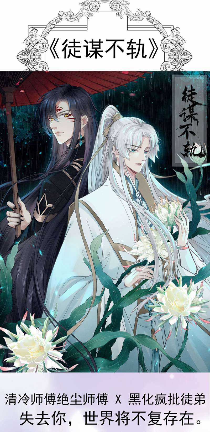 Dẫn Sói Vào Phòng - Chapter 184 - Trang 39