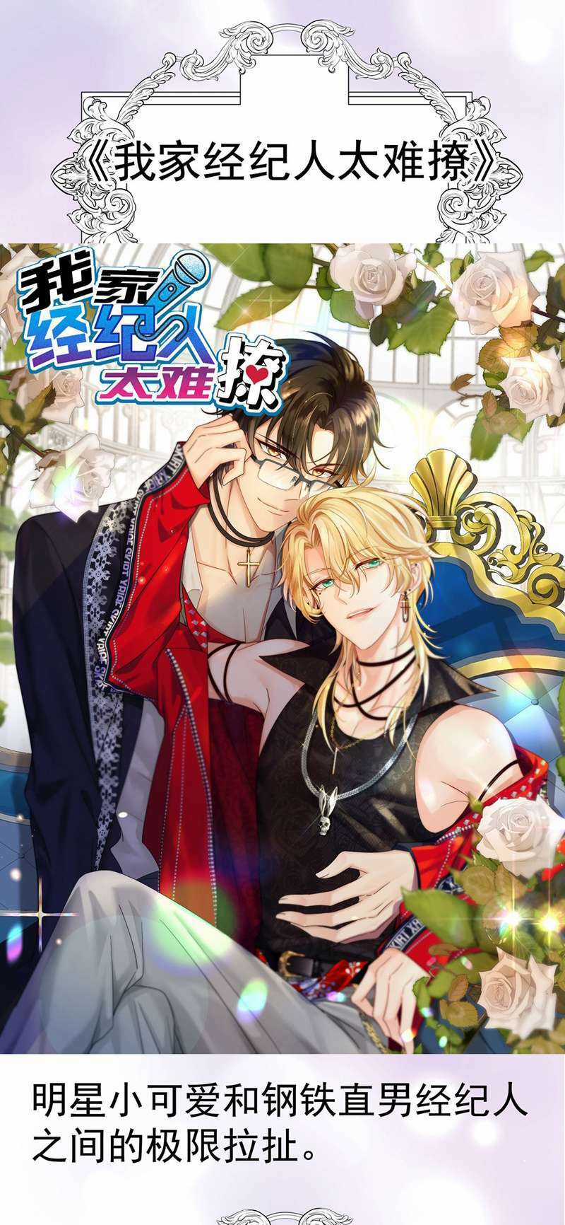 Dẫn Sói Vào Phòng - Chapter 184 - Trang 40