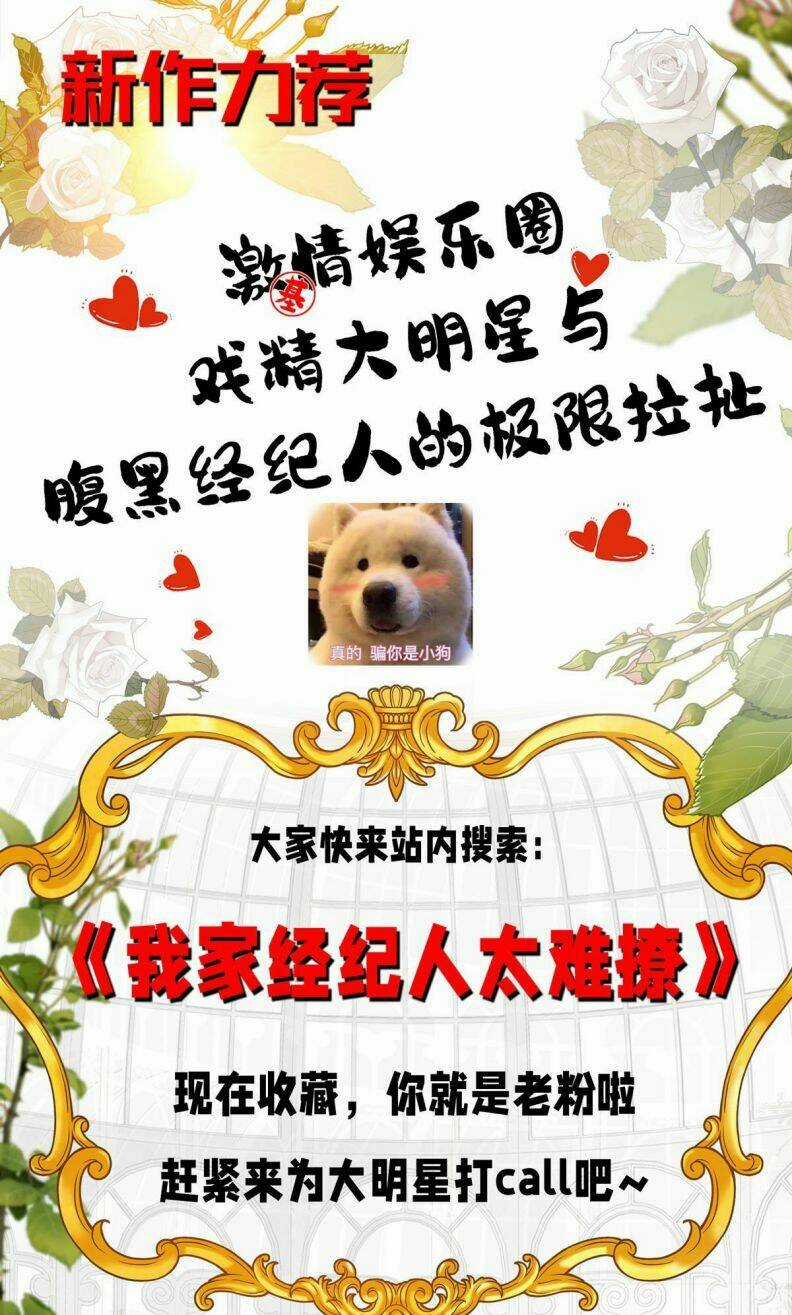 Dẫn Sói Vào Phòng - Chapter 77 - Trang 31