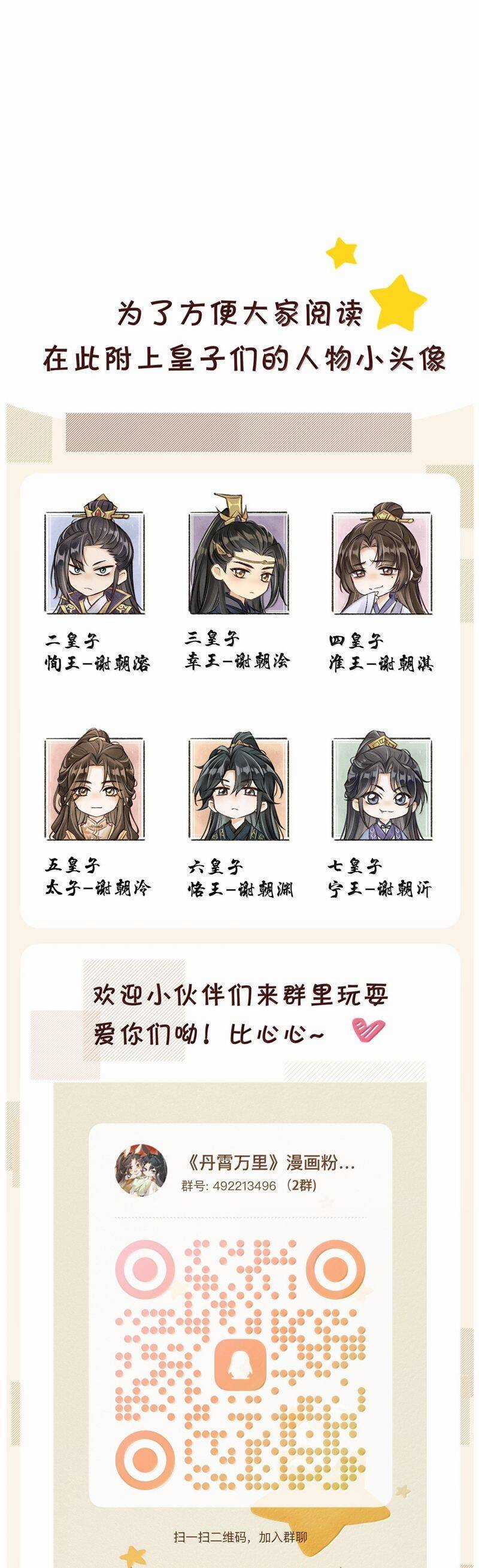 Đan Tiêu Vạn Dặm - Chương 102 - Trang 34