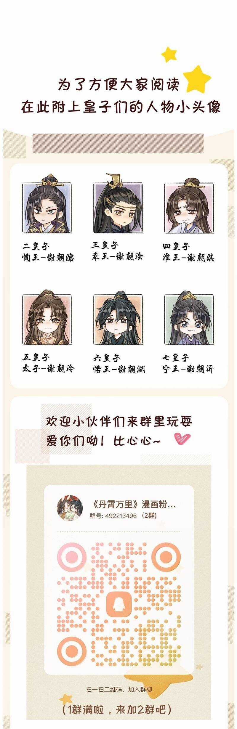 Đan Tiêu Vạn Dặm - Chương 105 - Trang 31