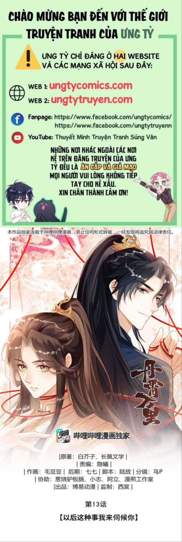 Đan Tiêu Vạn Dặm - Chương 13 - Trang 2