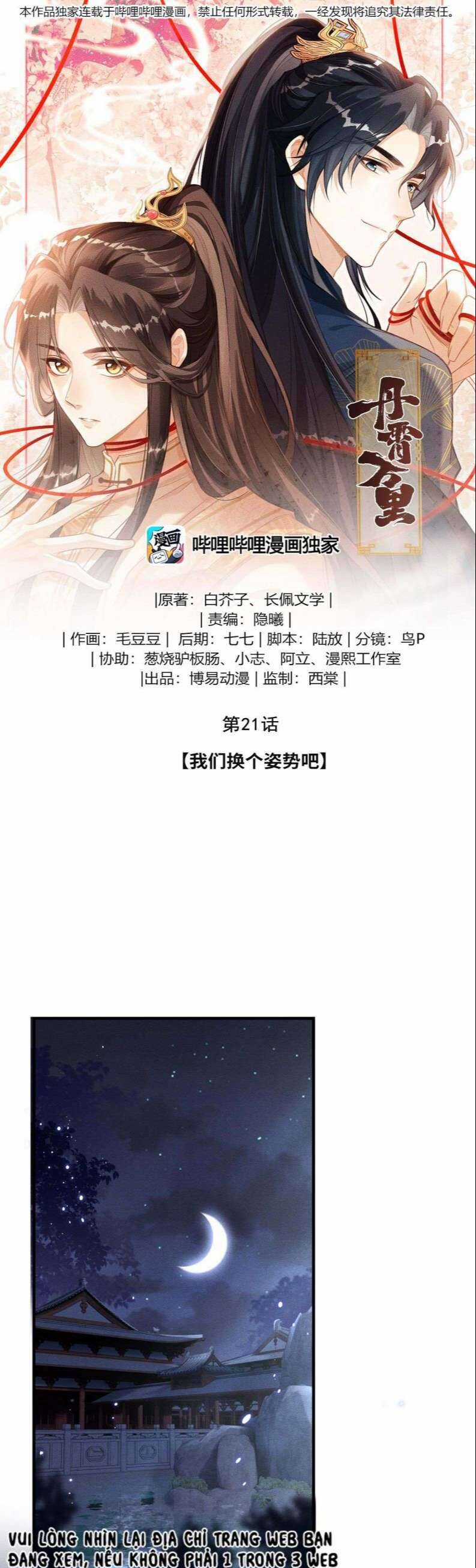 Đan Tiêu Vạn Dặm - Chương 21 - Trang 3