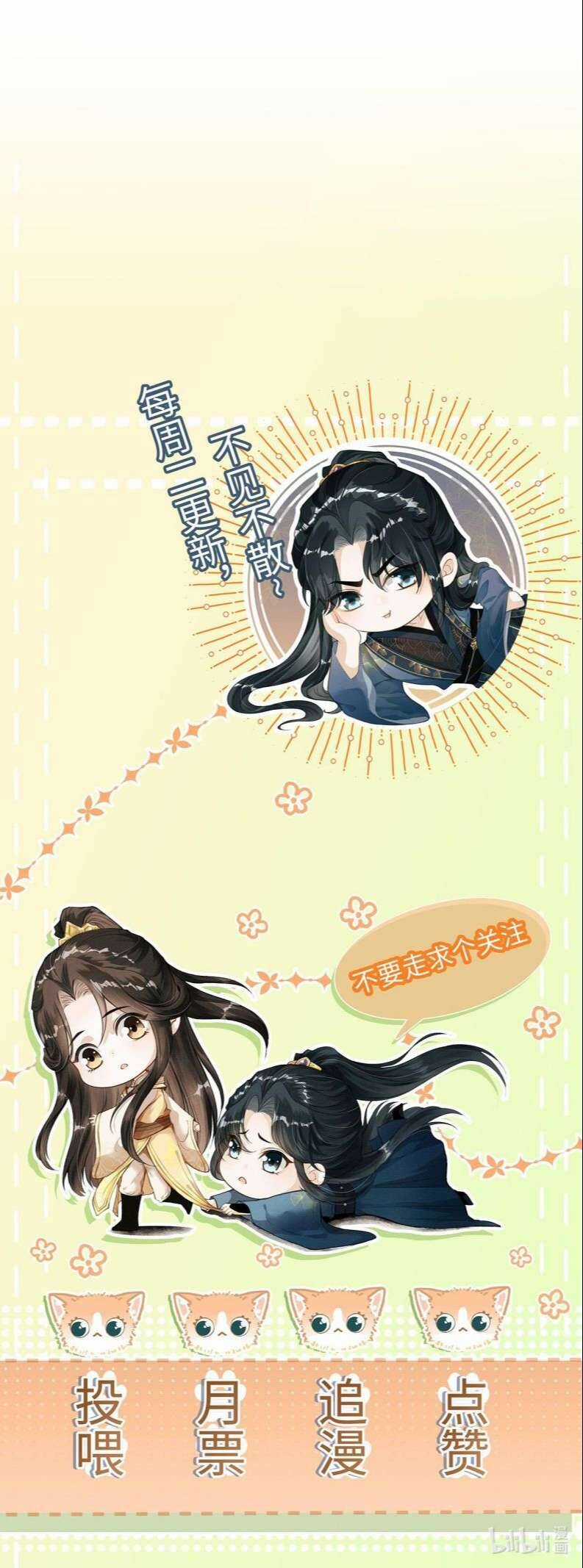 Đan Tiêu Vạn Dặm - Chương 21 - Trang 32