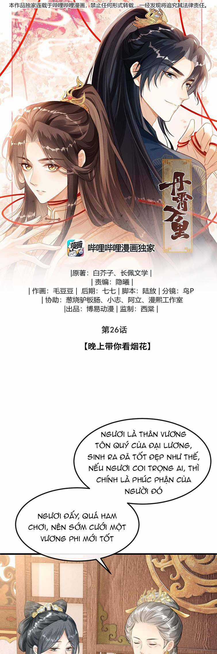 Đan Tiêu Vạn Dặm - Chương 26 - Trang 3