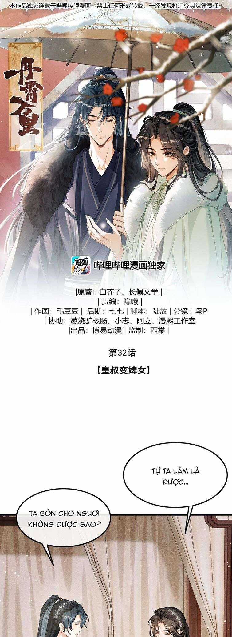 Đan Tiêu Vạn Dặm - Chương 32 - Trang 3