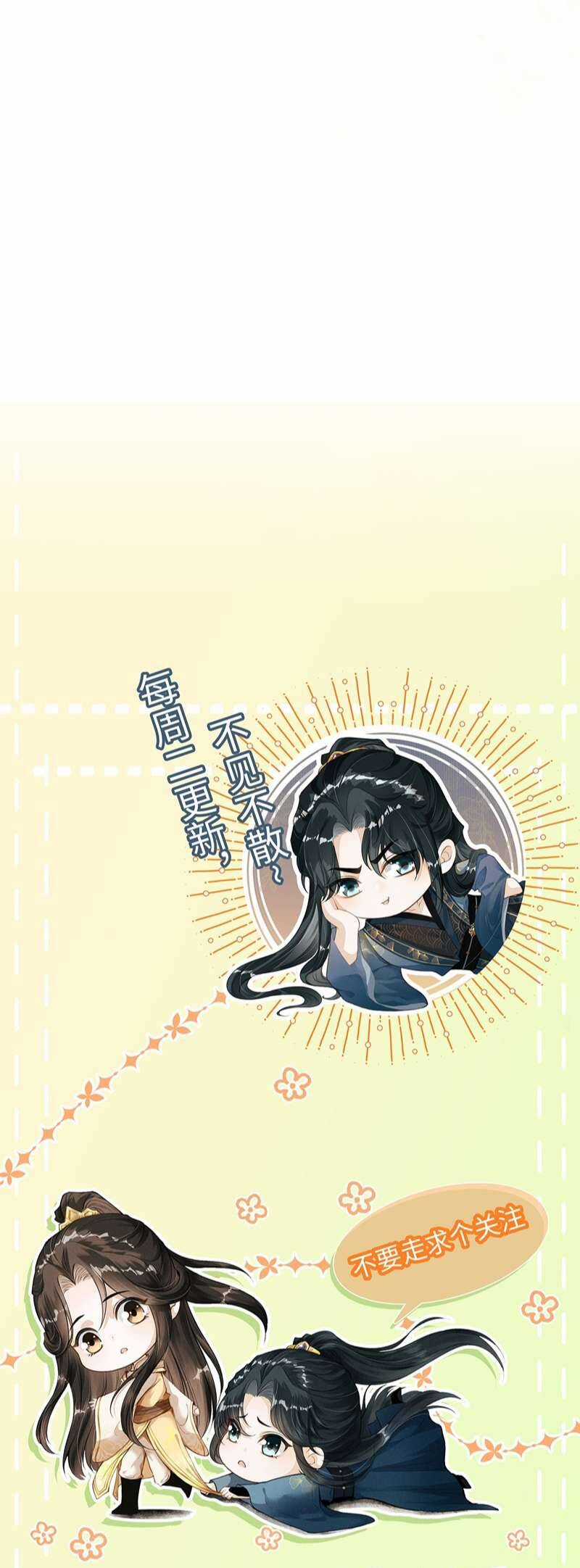 Đan Tiêu Vạn Dặm - Chương 36 - Trang 55