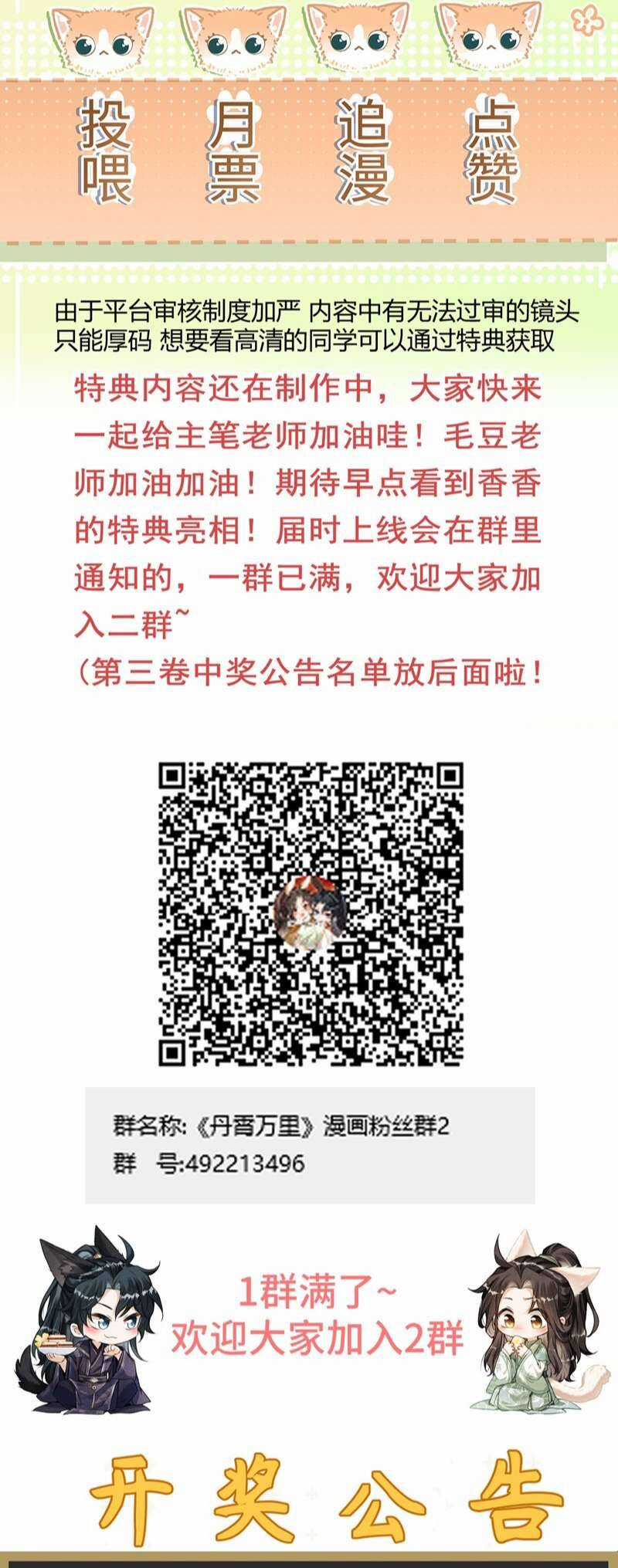 Đan Tiêu Vạn Dặm - Chương 36 - Trang 56