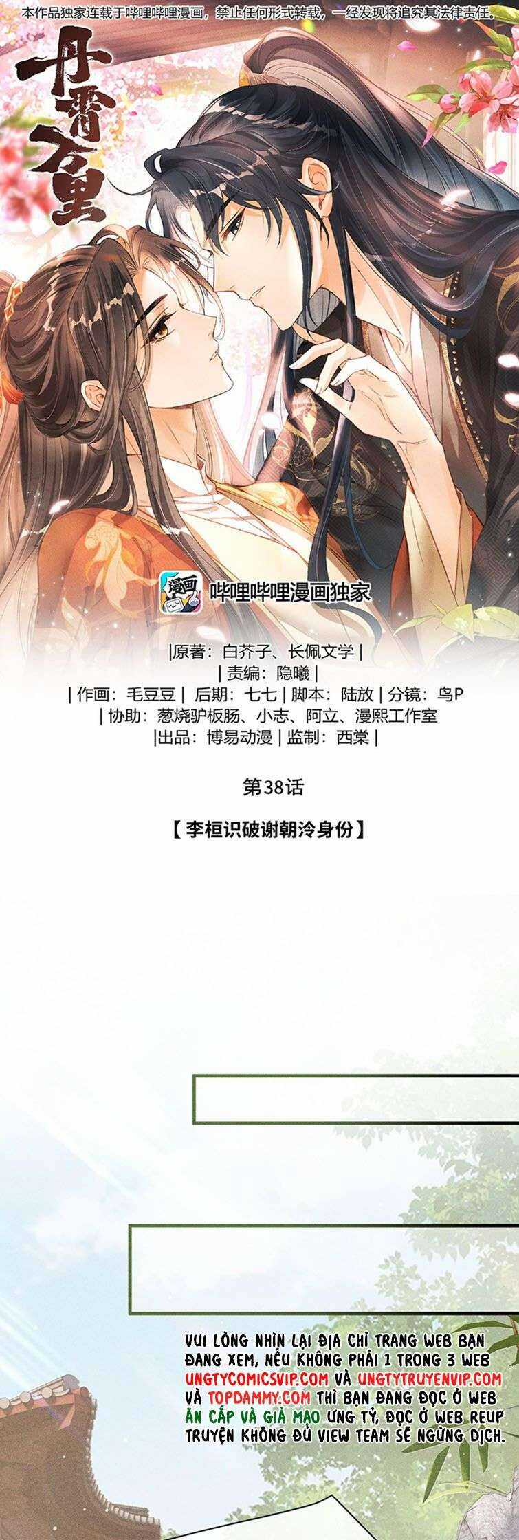 Đan Tiêu Vạn Dặm - Chương 38 - Trang 3