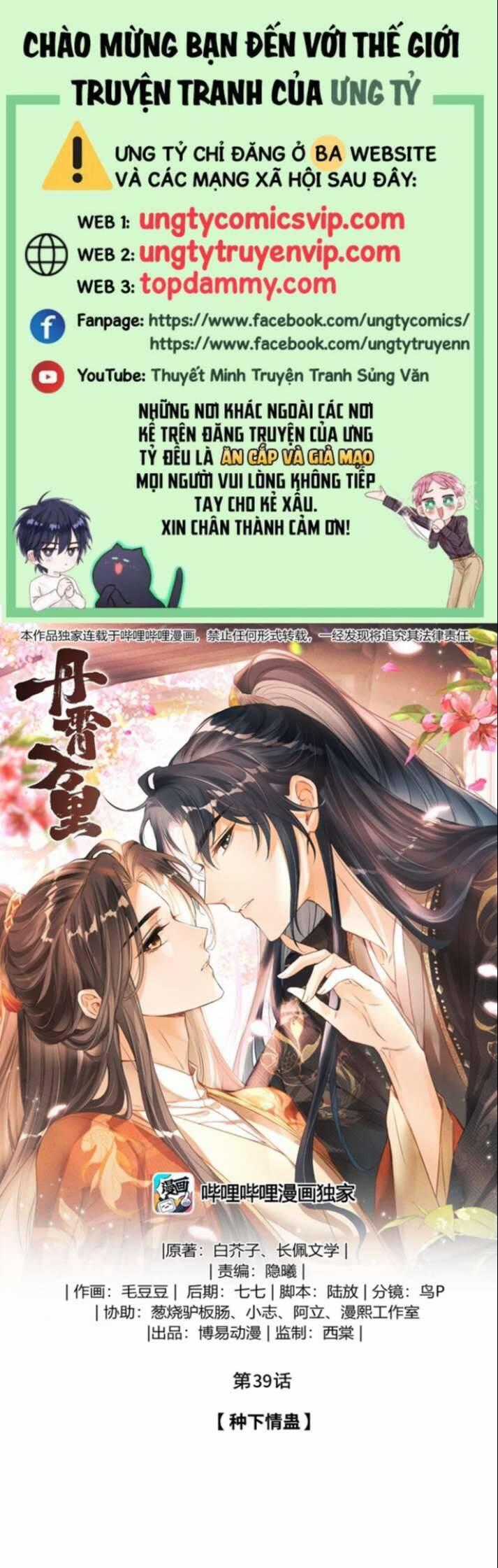 Đan Tiêu Vạn Dặm - Chương 39 - Trang 2