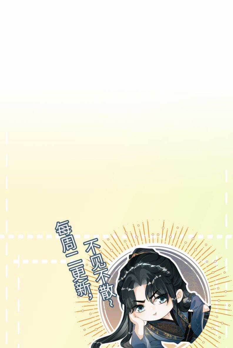 Đan Tiêu Vạn Dặm - Chương 43 - Trang 55