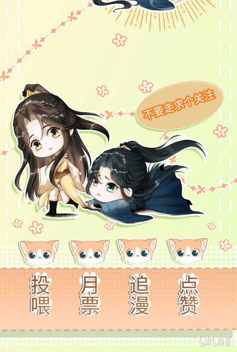 Đan Tiêu Vạn Dặm - Chương 43 - Trang 56