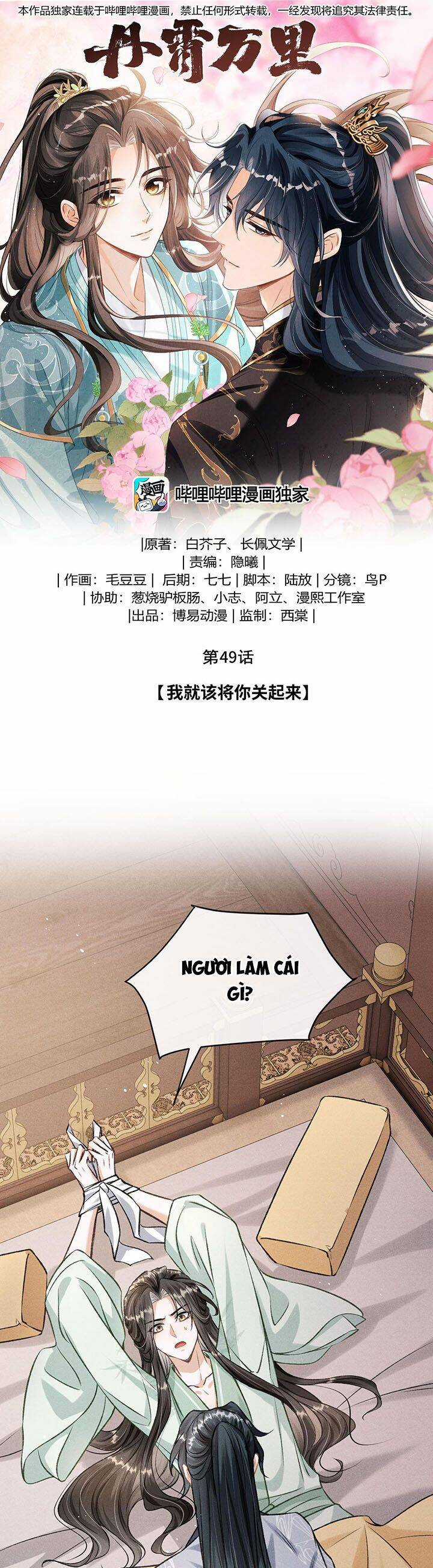 Đan Tiêu Vạn Dặm - Chương 49 - Trang 3