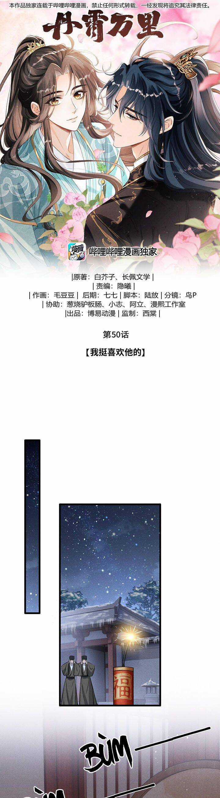 Đan Tiêu Vạn Dặm - Chương 50 - Trang 3