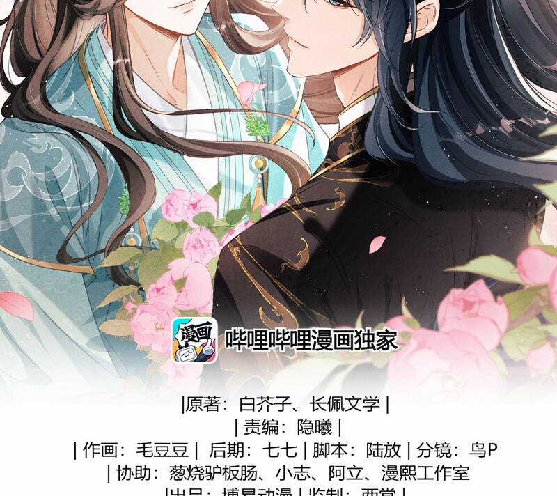 Đan Tiêu Vạn Dặm - Chương 53 - Trang 4