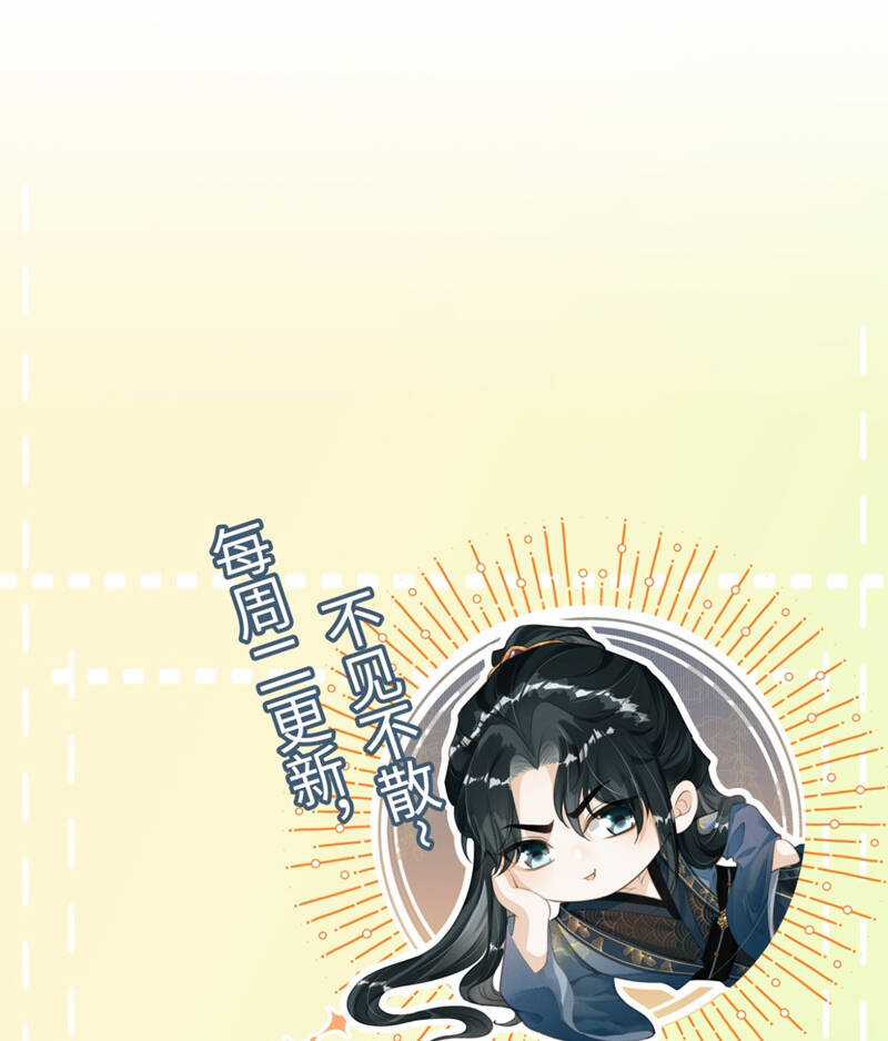 Đan Tiêu Vạn Dặm - Chương 53 - Trang 97