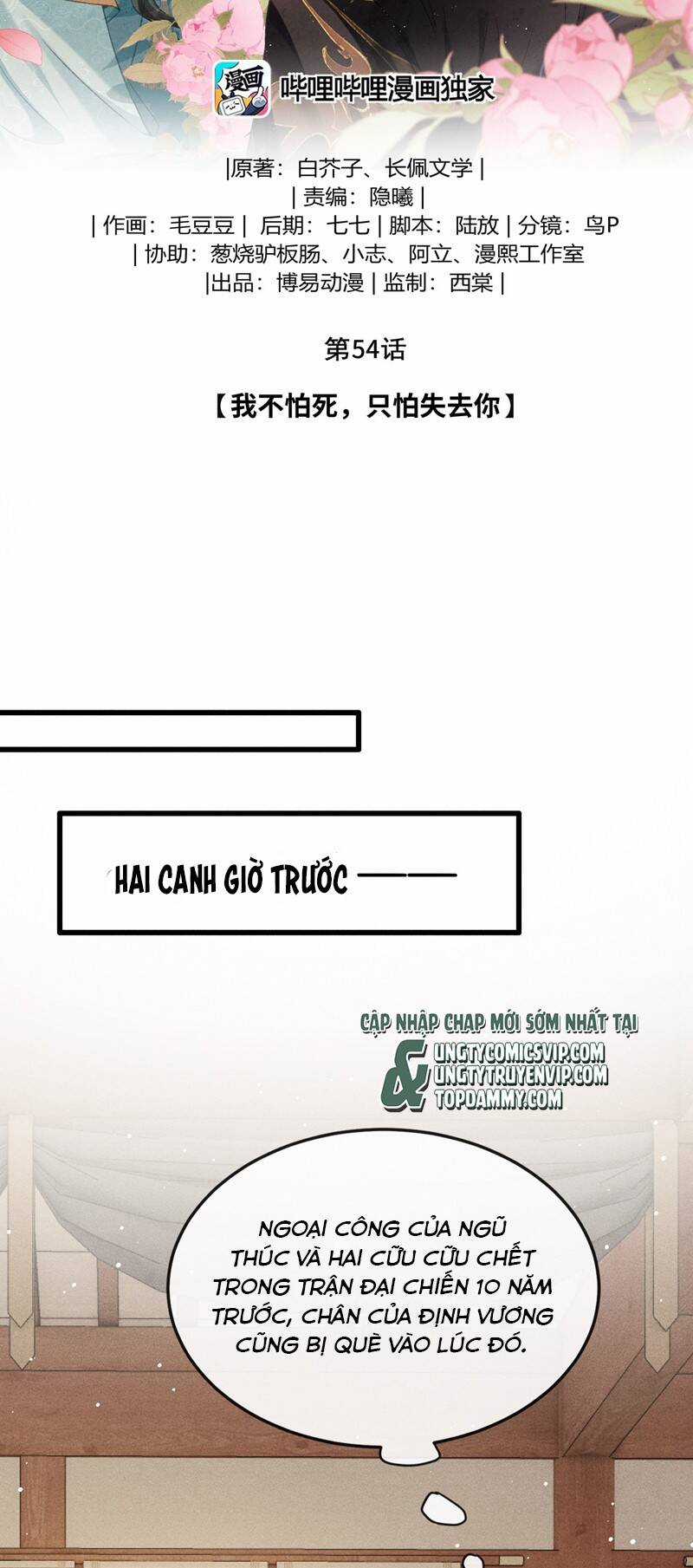 Đan Tiêu Vạn Dặm - Chương 54 - Trang 3