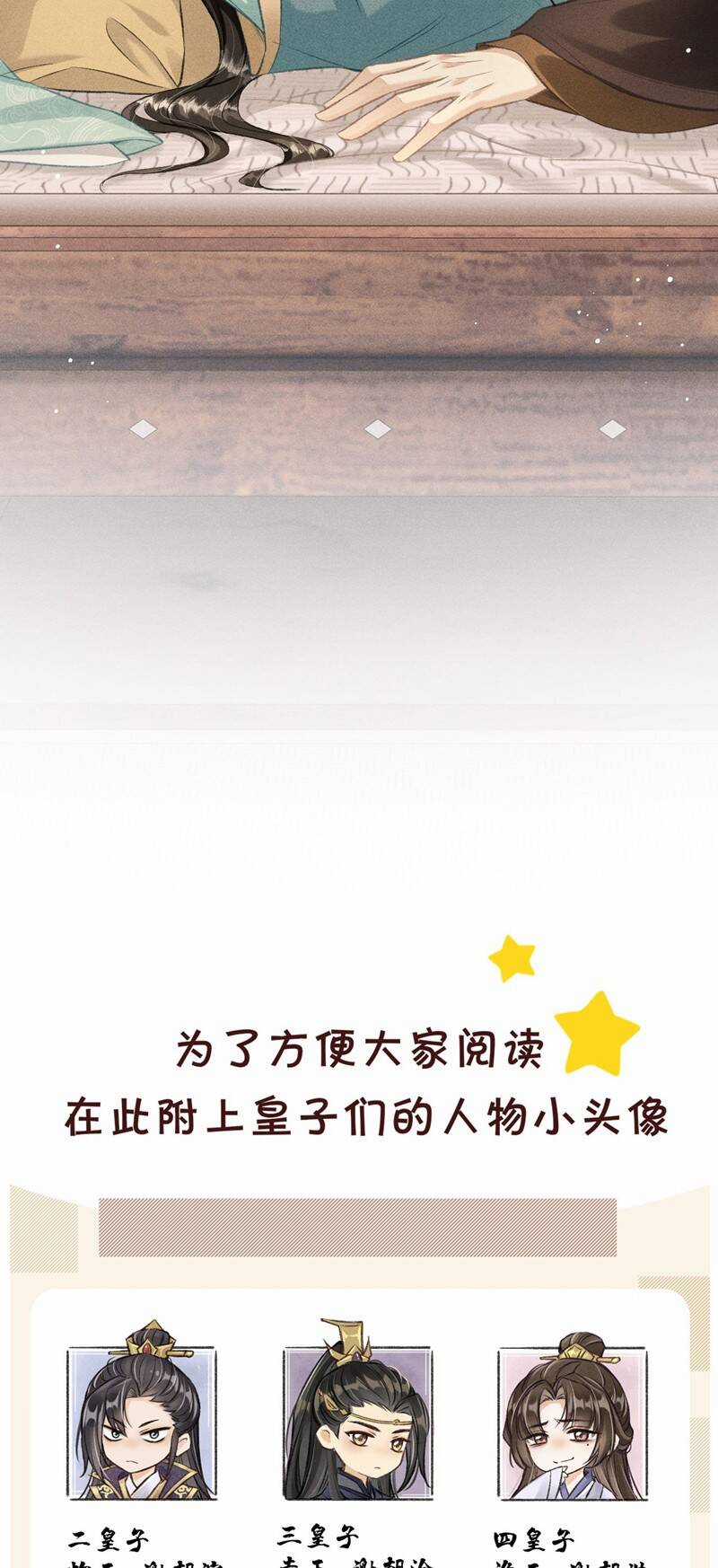 Đan Tiêu Vạn Dặm - Chương 54 - Trang 37