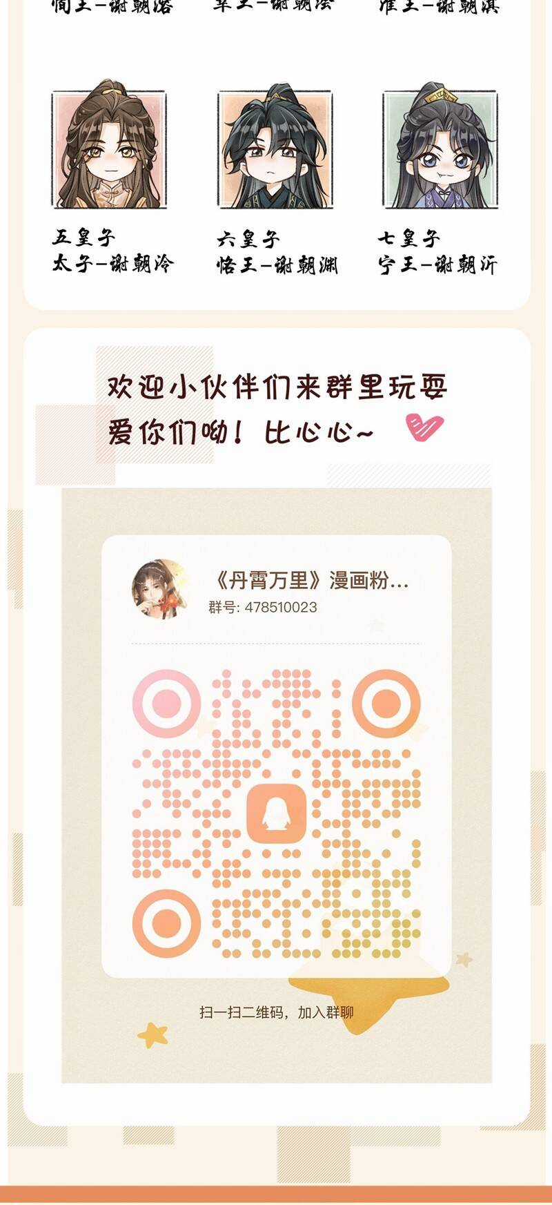 Đan Tiêu Vạn Dặm - Chương 54 - Trang 38