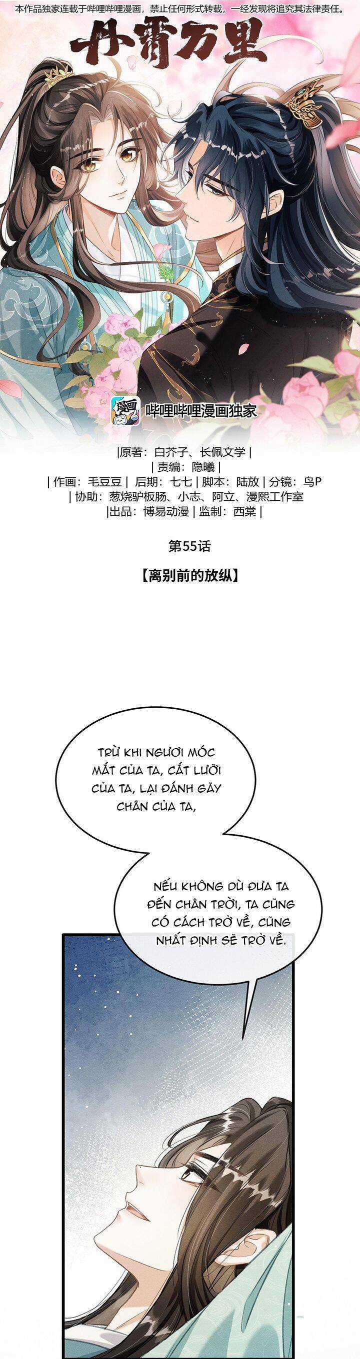 Đan Tiêu Vạn Dặm - Chương 55 - Trang 3