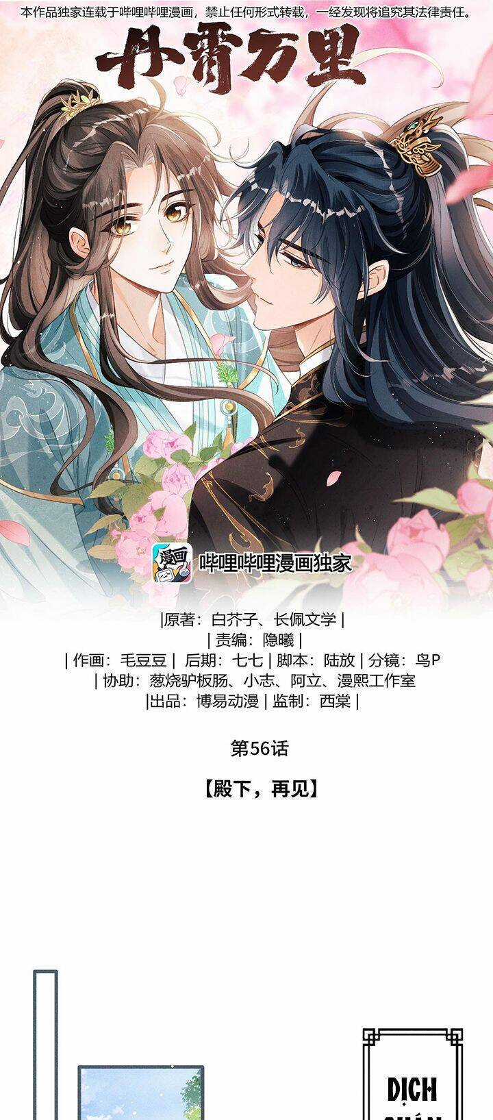 Đan Tiêu Vạn Dặm - Chương 56 - Trang 3